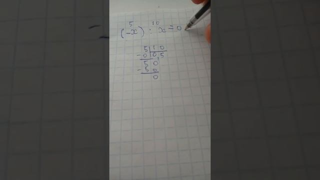 Как поделить меньшее число на большее? смотреть онлайн