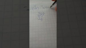 Как поделить меньшее число на большее?