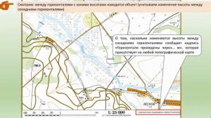 Определение абсолютной высоты точки на карте. География 5 класс
