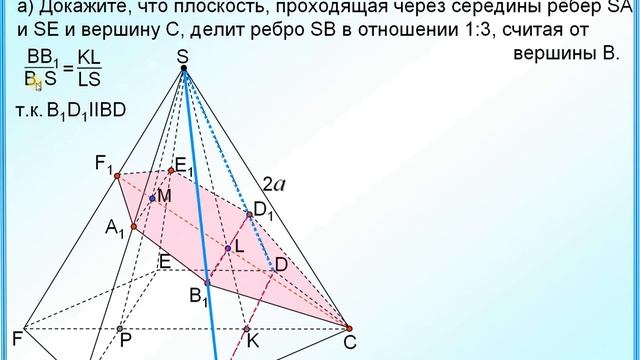 ЕГЭ задание 14 Теорема Менелая смотреть онлайн