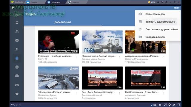 Как в ВК загрузить и добавить видео с телефона смотреть онлайн