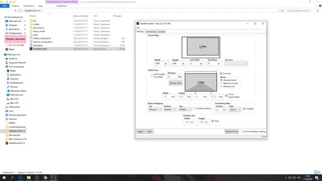Идеальный драйвер для планшета в osu! [Гайд по настройке] смотреть онлайн