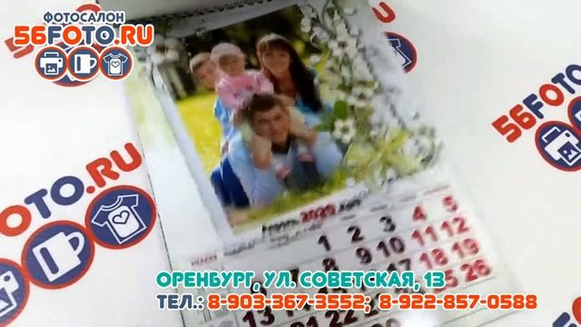 Календарь на 2020 год. С вашими фотографиями. смотреть онлайн