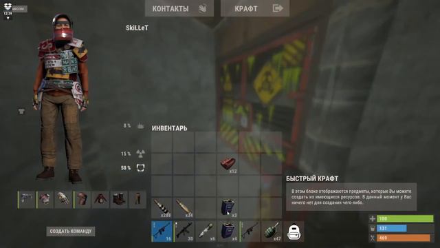 RUST PVE #8 I Рейд среднего бот дома WASILISC PVE раст пве смотреть онлайн