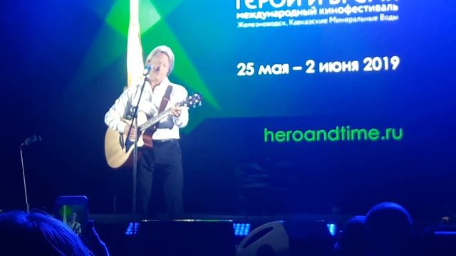 Выступление Дмитрия Харатьяна в Железноводске на Международном кинофестивале ''Герой и Время''(2) смотреть онлайн