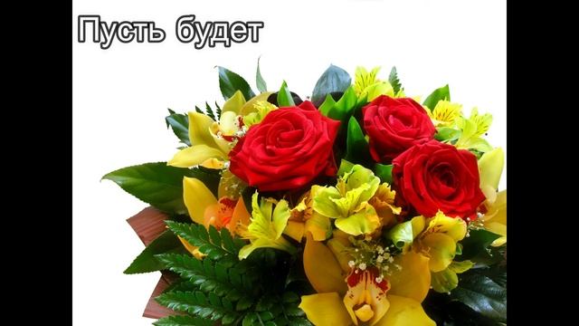 Музыкальная открытка с юбилеем смотреть онлайн