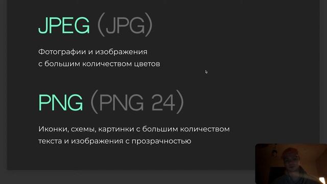 В чём разница между JPG, PNG и SVG?
