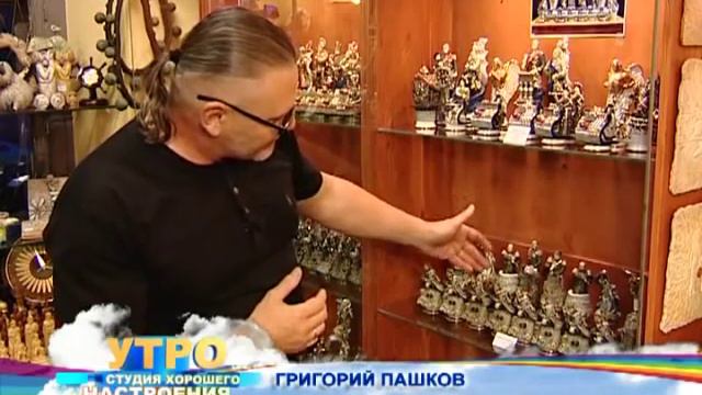 Коллекционные шахматы Григория Пашкова смотреть онлайн