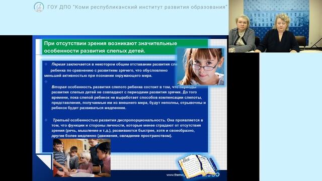 Обеспечение образовательного процесса обучающихся с ОВЗ в условиях инклюзивного образования