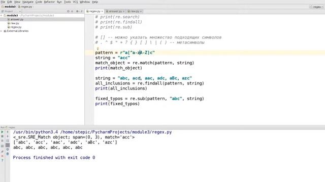 Python: основы и применение - 68 урок.Регулярные выражения в Python смотреть онлайн