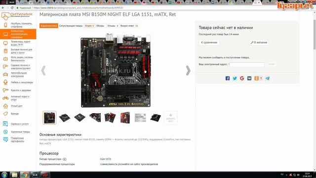 Как выбрать материнскую плату для онлайн игр, сетевой контроллер intel смотреть онлайн