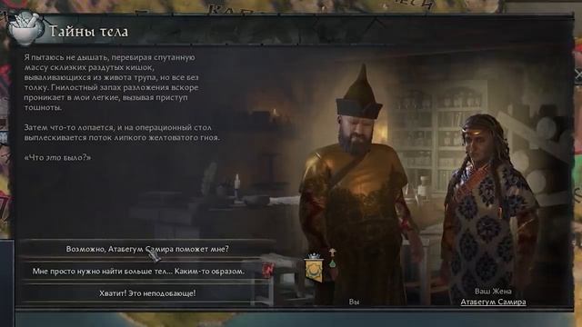 ОСМАНСКИЙ СУЛТАНАТ в Crusader Kings 3 (CK3: Османы) #2 смотреть онлайн