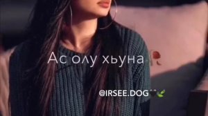 Д1а йоьду зама❤️