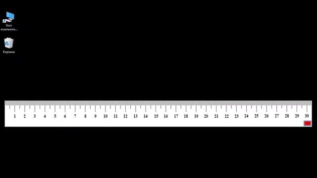 Программа "Экранная линейка" смотреть онлайн