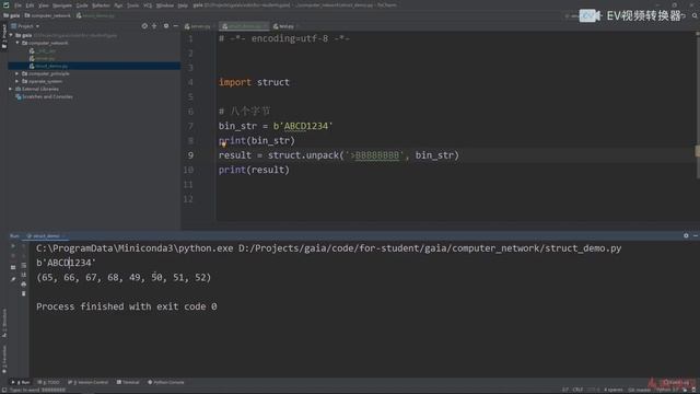 13 3 python操作字节序列 смотреть онлайн