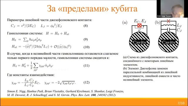 QOL Seminar 2022.04.01 смотреть онлайн