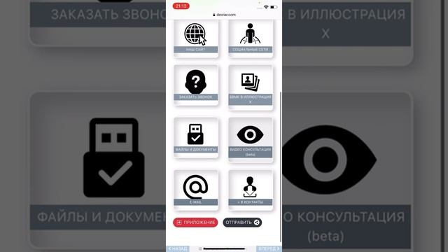 QR-витрина магазина или компании смотреть онлайн