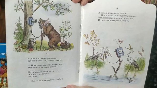 Литературное путешествие по сказкам К. Чуковского смотреть онлайн