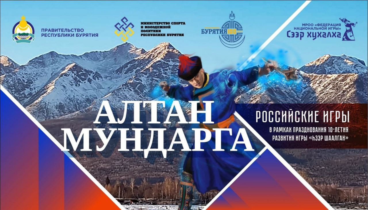 Алтан Мундарга-2023: Коротко о том КАК ЭТО БЫЛО! смотреть онлайн