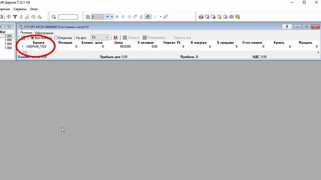 Урок 9. Настройка QUIK для торговли валютой. Торговля валютой на московской бирже. QUIK 7 обучение смотреть онлайн