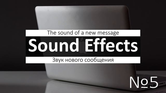 Звуки Macbook смотреть онлайн