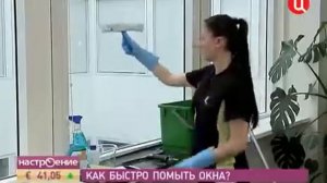 Мытье окон в Москве