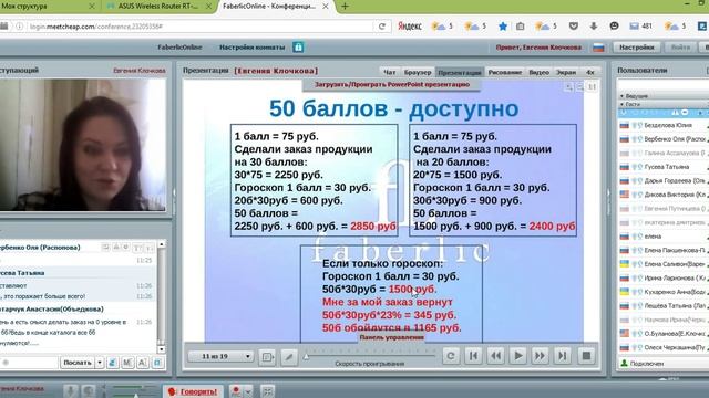 Планерка 28.03 Е.Клочкова "Стать директором за 3 месяца" смотреть онлайн