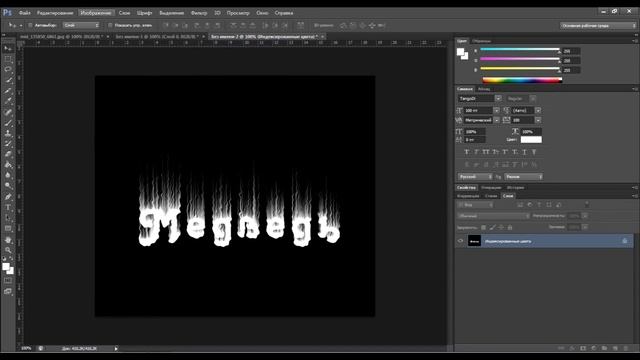 Как сделать огненный текст в Adobe Photoshop (Фотошоп) (Для новичков ) смотреть онлайн
