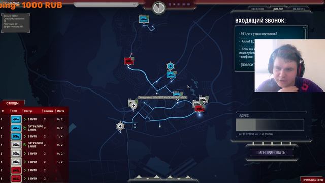 911 Operator ► Только пришел и уже уволили смотреть онлайн