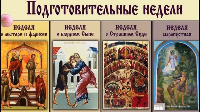 Для нас будет малым подвигом хотя бы на время Великого поста покинуть ютуб смотреть онлайн