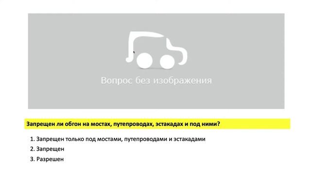 01/09/2021 МСК 19-00 Основы законодательства в сфере дорожного движения.