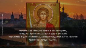 ЛЮБОЙ ЦЕНОЙ УТРОМ ПОСЛУШАЙТЕ ЭТУ МОЛИТВУ! Весь день будете защищены. Утренние пр.mp4