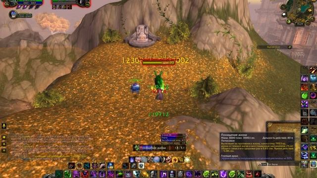 soulborn+drainlife+soulswap PTR смотреть онлайн