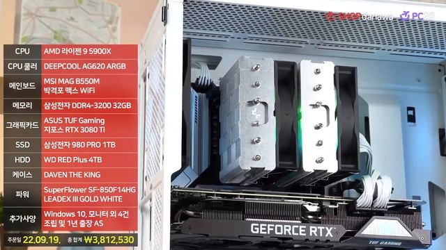 다채로움을 담다 | 라이젠 9 5900X + RTX 3080 Ti + DAVEN THE KING + DEEPCOOL AG620 [샵다나와 조립컴퓨터] смотреть онлайн