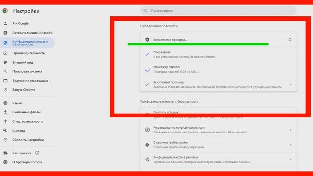 Как проверить на вирусы Гугл Хром / Google Chrome / смотреть онлайн