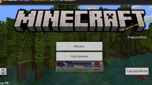 Как за 1 раз запустить много модов в Minecraft pe | Как создать свою сборку модов в Майнкрафт Бедро