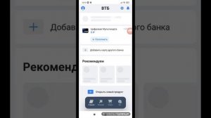 как зарегистрироваться ВТБ