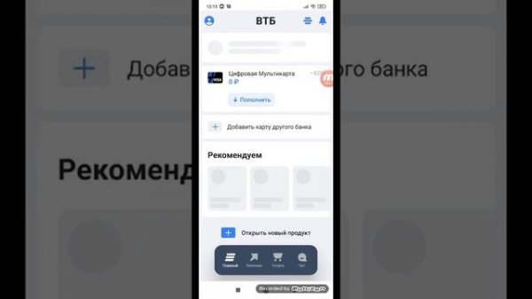 как зарегистрироваться ВТБ