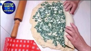 Вкусный отрывной пирог со шпинатом и творогом. Рецепт простого пирога.