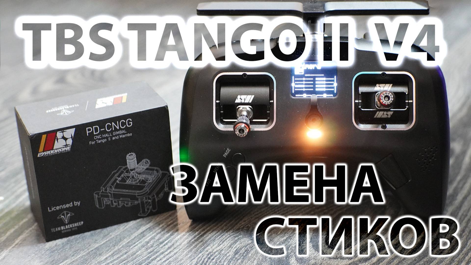 PYRODRONE CNC HALL GIMBAL V1.2 для TANGO|MAMBO. ПОНТЫ ИЛИ НЕОБХОДИМОСТЬ?? смотреть онлайн