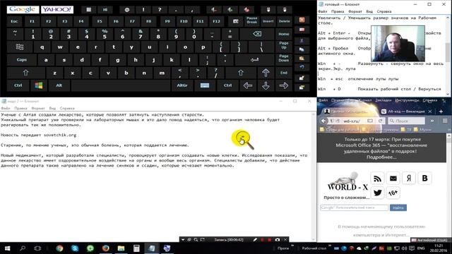 Основные сочетания клавиш на клавиатуре смотреть онлайн