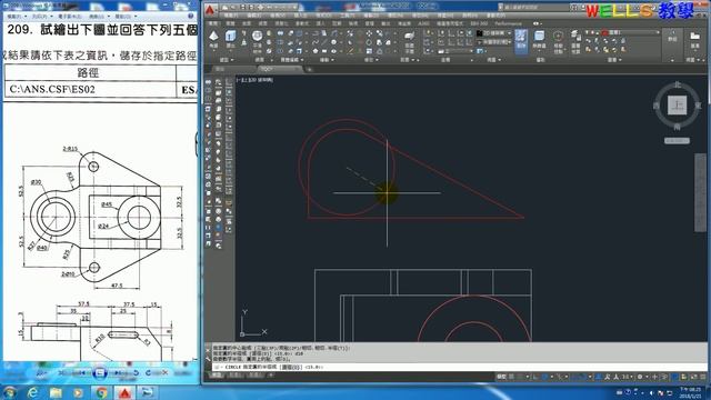 AUTOCAD 2016 3D 209 смотреть онлайн