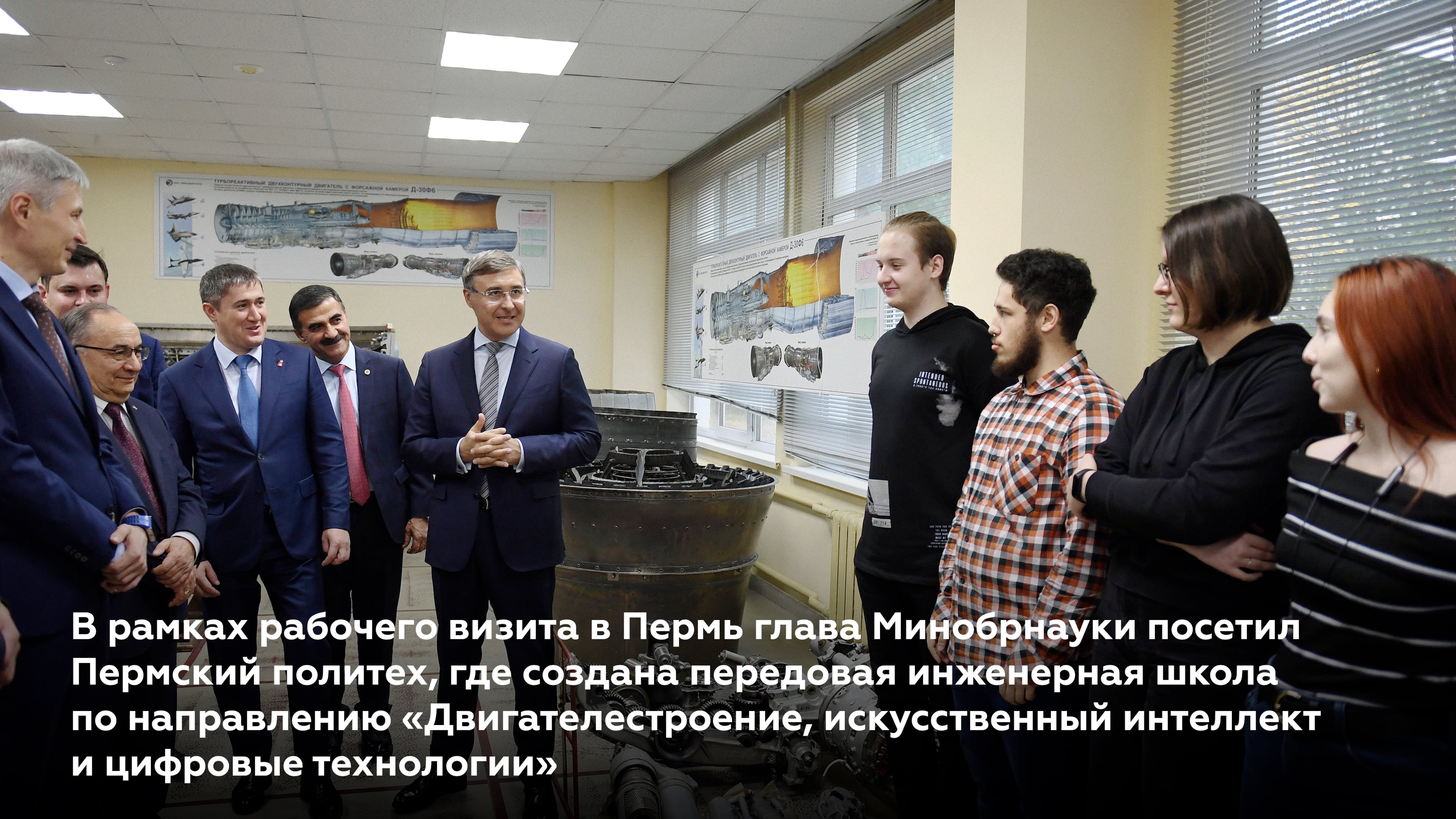 Валерий Фальков встретился со студентами передовой инженерной школы в Перми смотреть онлайн