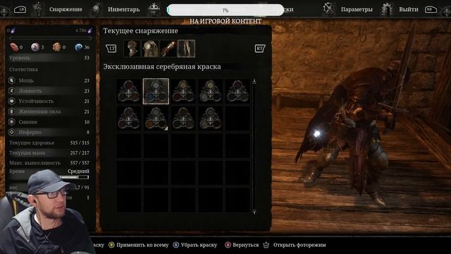 Lords of the Fallen (2023) ◉ наслаждение и страдание [PC]/Часть 7 смотреть онлайн