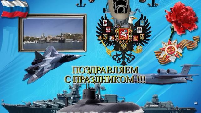 Поздравление с днём защитника отечества - Видео открытка. смотреть онлайн