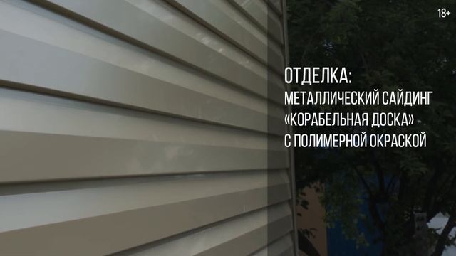 Модульное строительство — реальная история нашего клиента смотреть онлайн