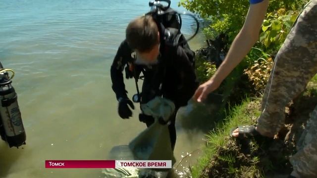 Дайверы трех томских ВУЗов в очередной раз достали из воды несчетное количество мешков с мусором смотреть онлайн