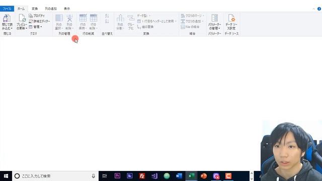 Excel PowerQuery 複数シートの表を1つにまとめる方法 смотреть онлайн