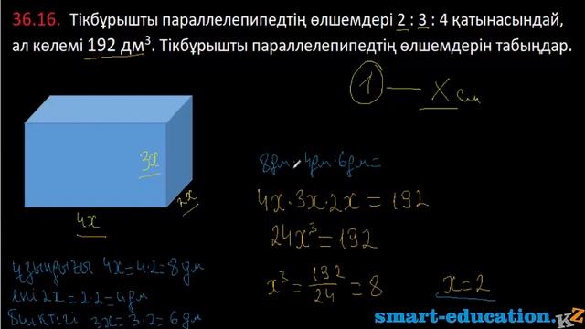 §36. Мәтінді есептерді теңдеулер мен теңсіздіктер құрастыру арқылы шешу. В деңгейі есептерін шығару смотреть онлайн