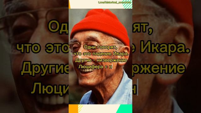 Исторические анекдоты. Пабло Пикассо и Жак Ив Кусто смотреть онлайн